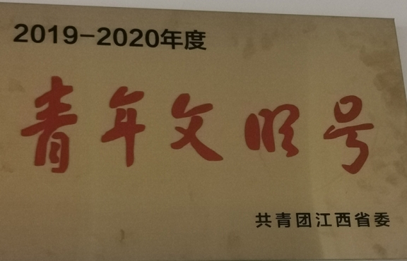 2020年度 規(guī)范化示范點(diǎn)